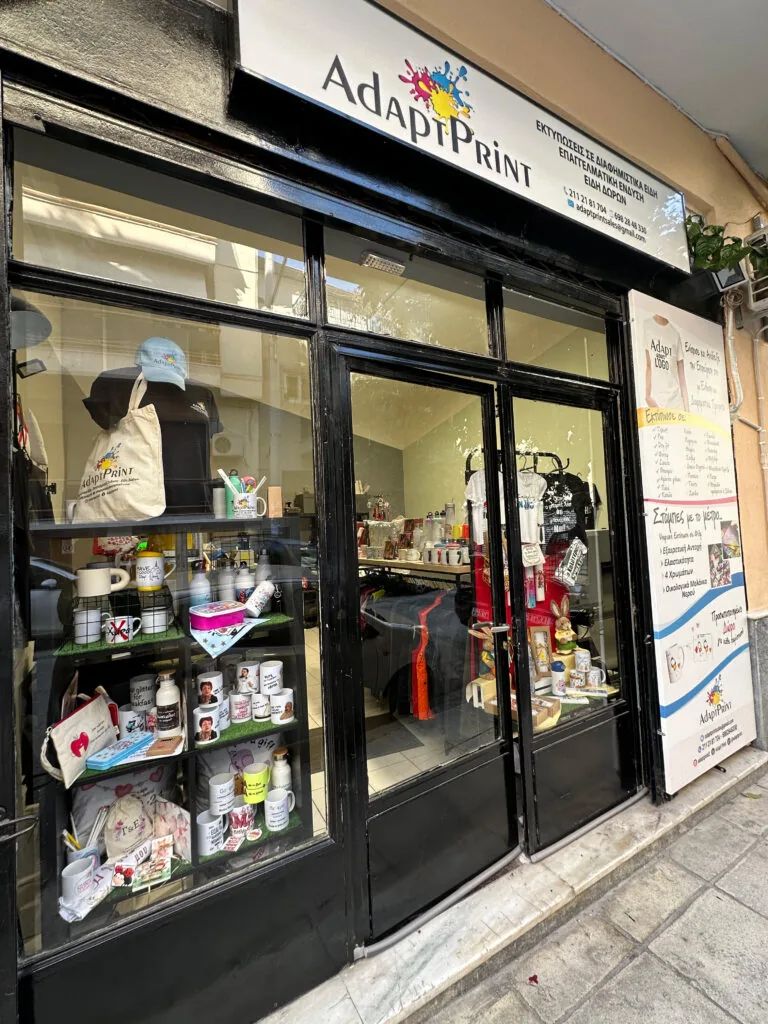 Η πρόσοψη και η βιτρίνα του καταστήματος Adapt Print στον Πειραιά