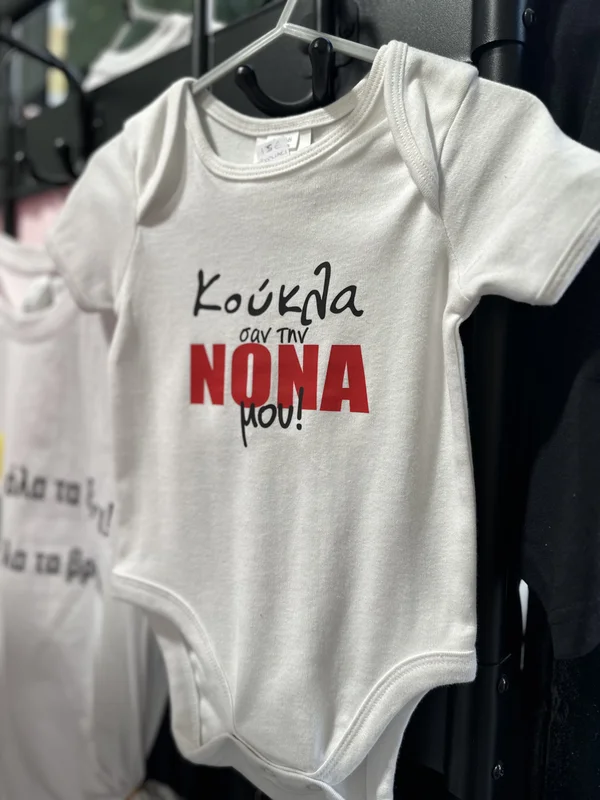 Βρεφικό φορμάκι με σχέδιο
