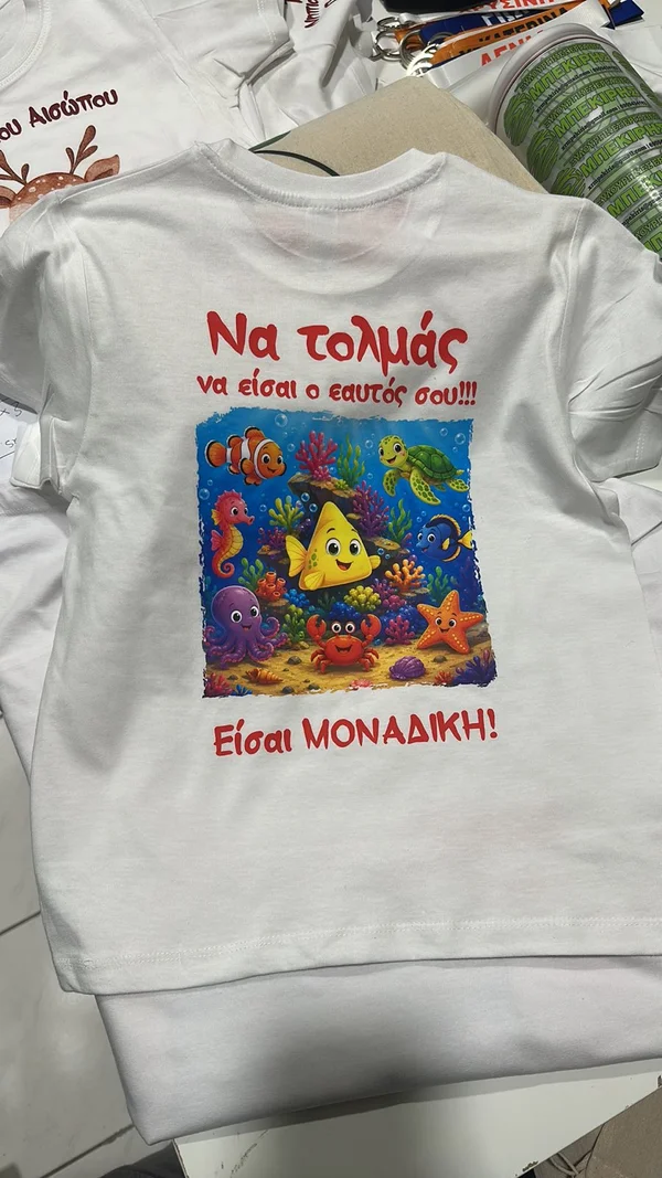 Λευκό μπλουζάκι με θαλασσινό σχέδιο
