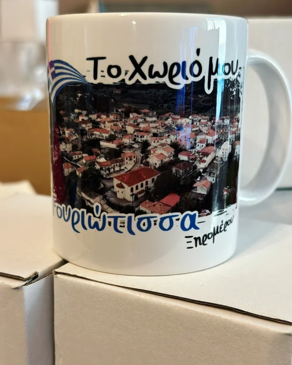 Κούπα με πανοραμική φωτογραφία χωριού