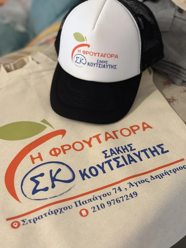 Καπέλο και τσάντα με λογότυπο καταστήματος