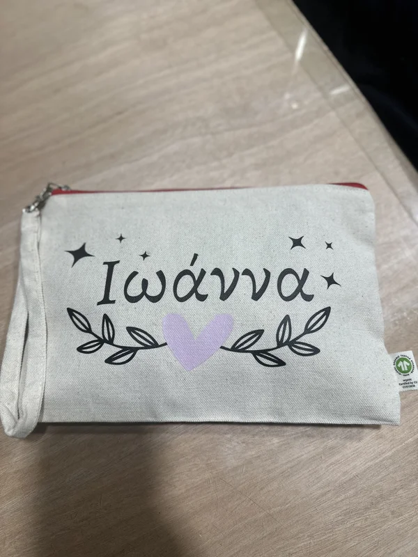 Τσαντάκι με όνομα και καρδιά