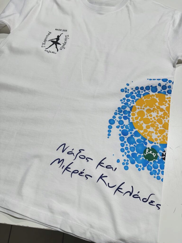 Εκτύπωση σε Τ-shrt